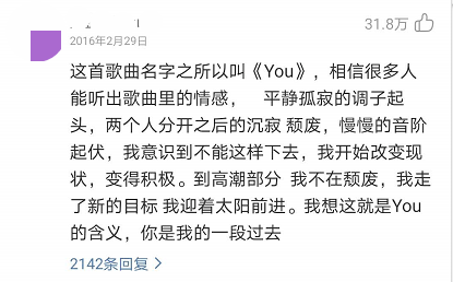 从网易云到网抑云，再到人云亦云：逐渐失控的