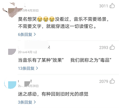 从网易云到网抑云，再到人云亦云：逐渐失控的