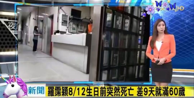 59岁罗霈颖突然去世!被称“爆料一姐”,只和小