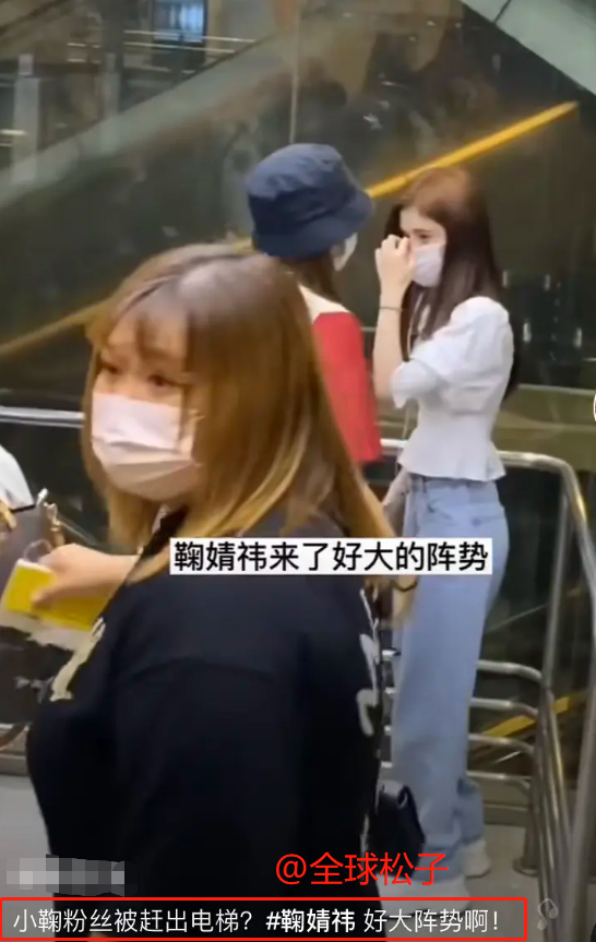 巨星来了?鞠婧祎要坐电梯,保镖把电梯里的人