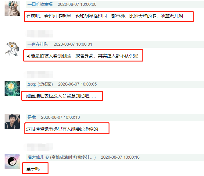 巨星来了?鞠婧祎要坐电梯,保镖把电梯里的人