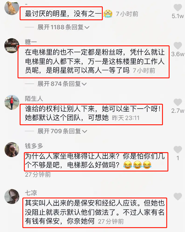 巨星来了?鞠婧祎要坐电梯,保镖把电梯里的人