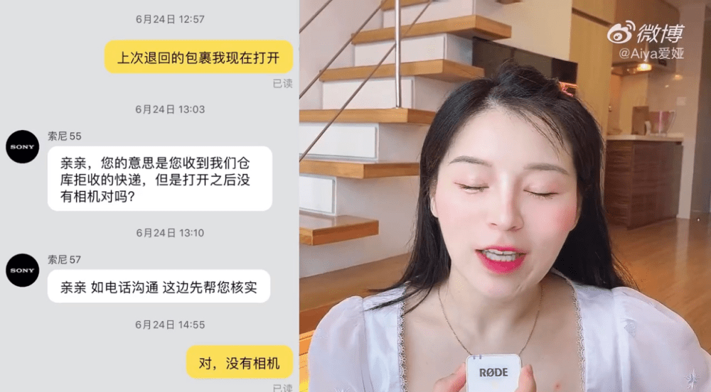 价值1万元的相机维权了一个月?!微博网络红人