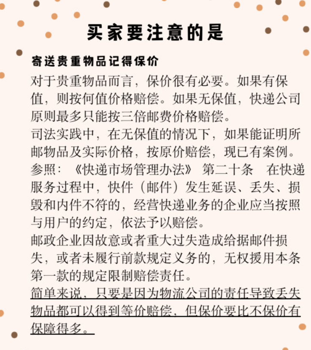 价值1万元的相机维权了一个月?!微博网络红人