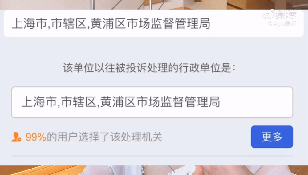 价值1万元的相机维权了一个月?!微博网络红人