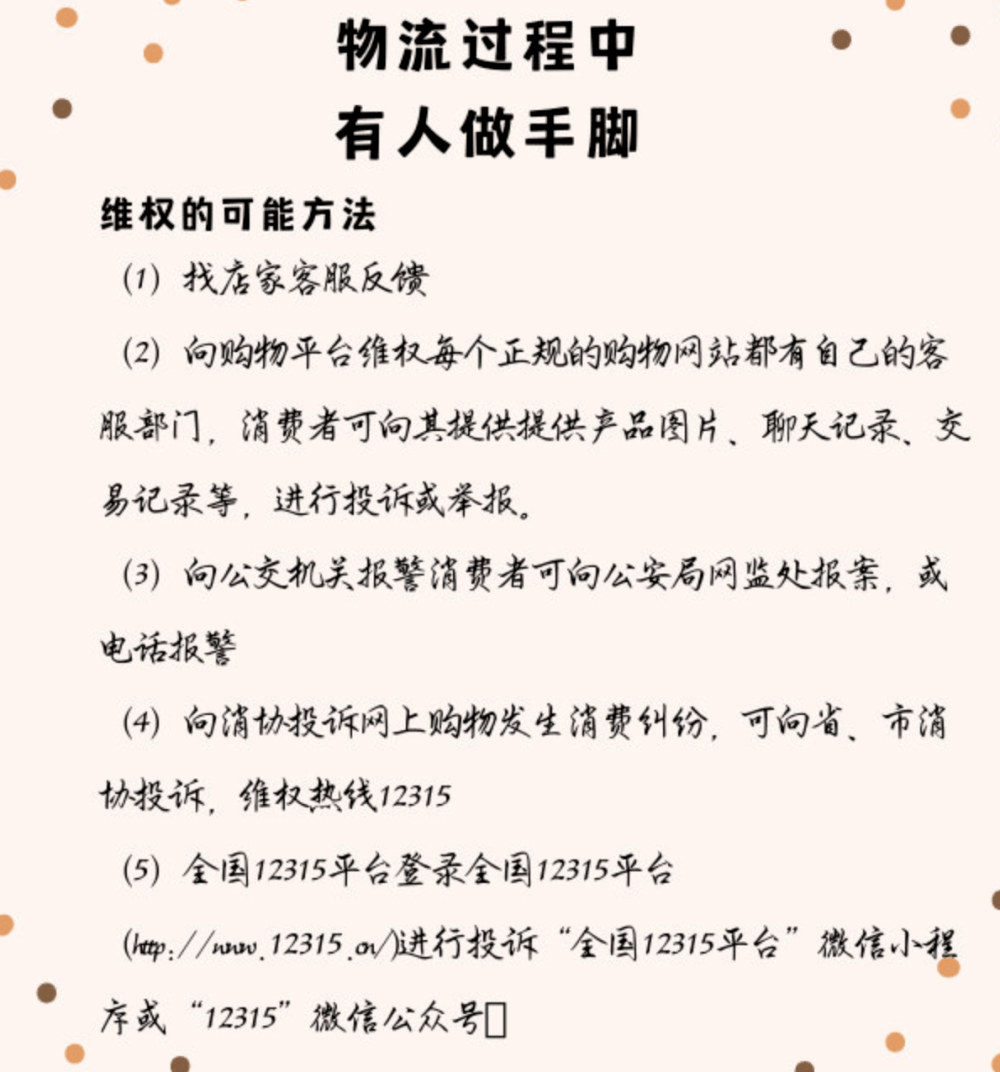 价值1万元的相机维权了一个月?!微博网络红人