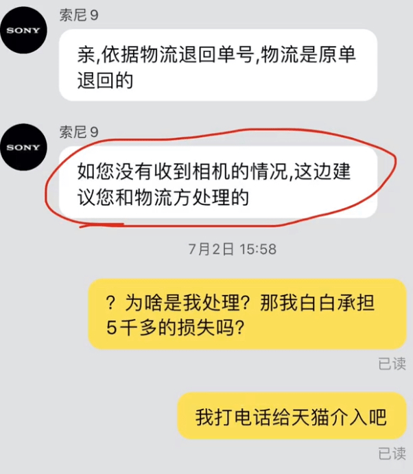 价值1万元的相机维权了一个月?!微博网络红人