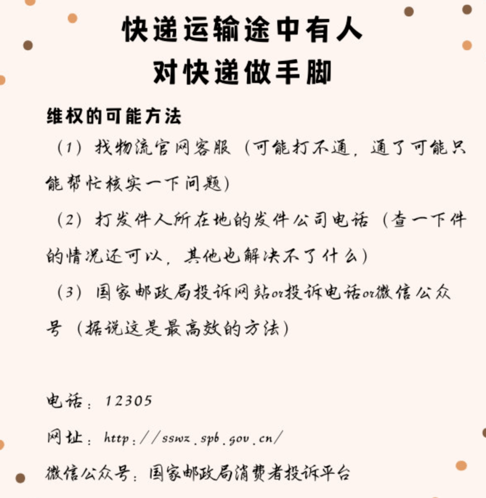 价值1万元的相机维权了一个月?!微博网络红人