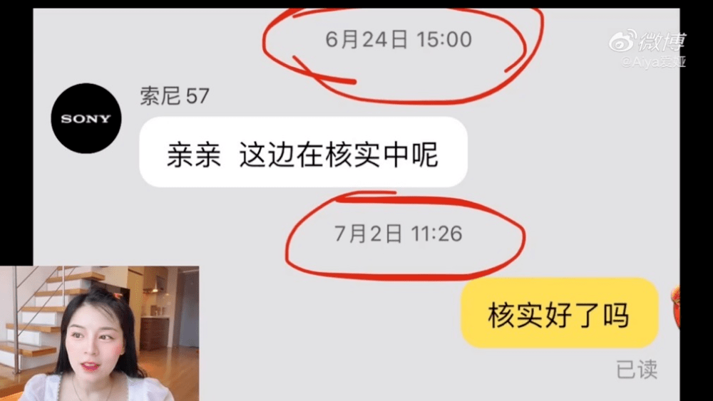 价值1万元的相机维权了一个月?!微博网络红人