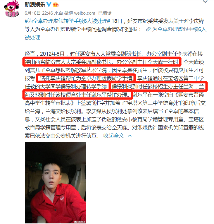 当不了明星，他就开始撕别人的高考答题卡了？