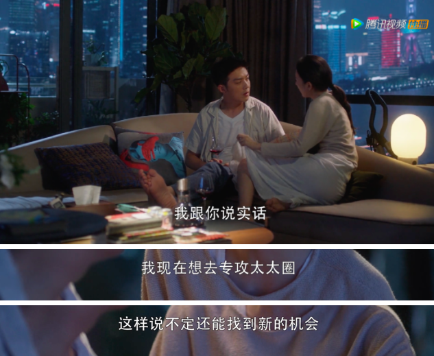 刷信用卡买爱马仕，相亲结婚被嫌弃 现实而残酷