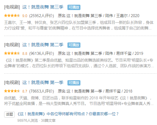 豆瓣9.0，这档零黑幕，刚开播就爆了丨毒药头条