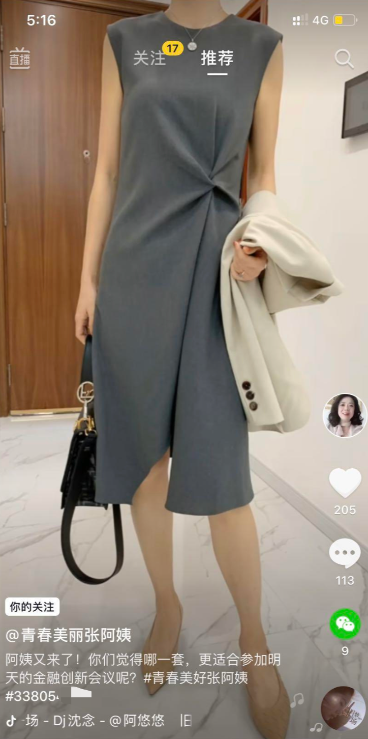 深圳11套房、身价过亿的张阿姨,还缺这2038块钱