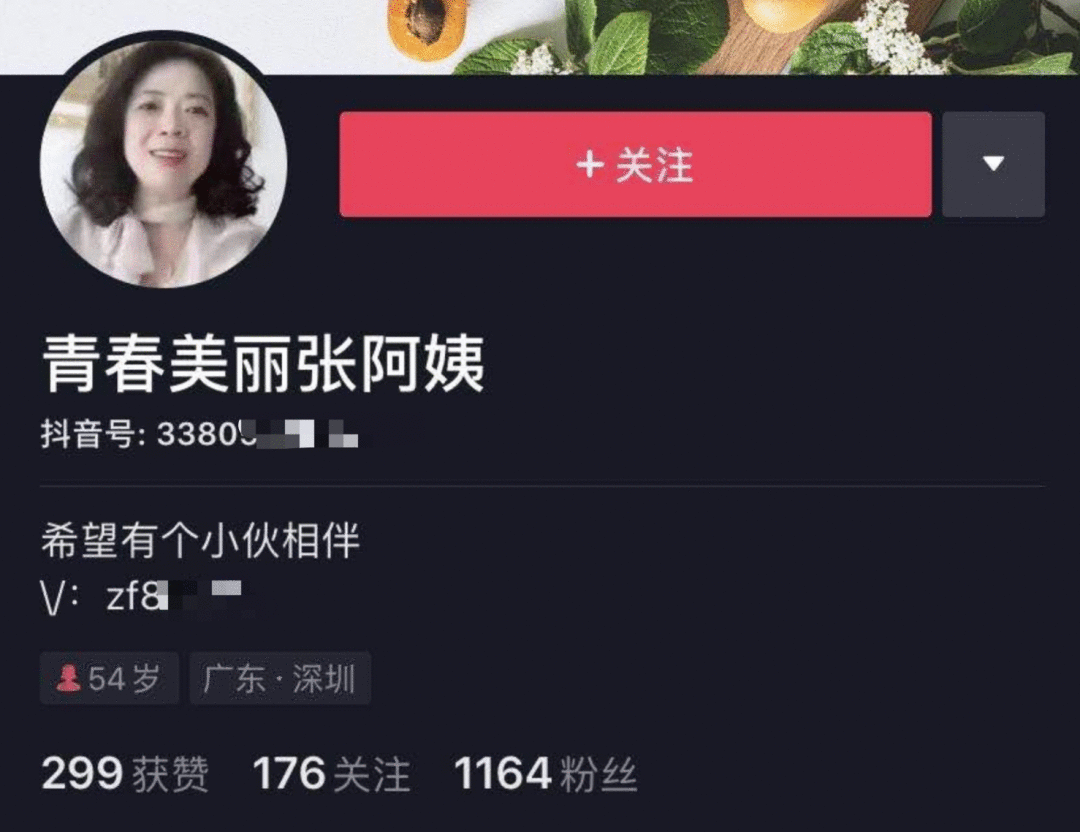 深圳11套房、身价过亿的张阿姨,还缺这2038块钱