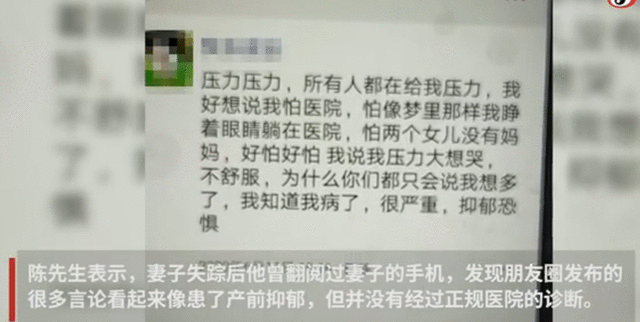 重庆9个月孕妇凌晨离家失踪50余天,其朋友圈内