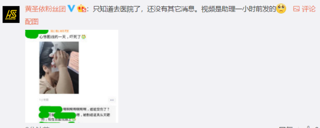 继万茜、郑希怡受伤后,黄圣依又被道具砸到头