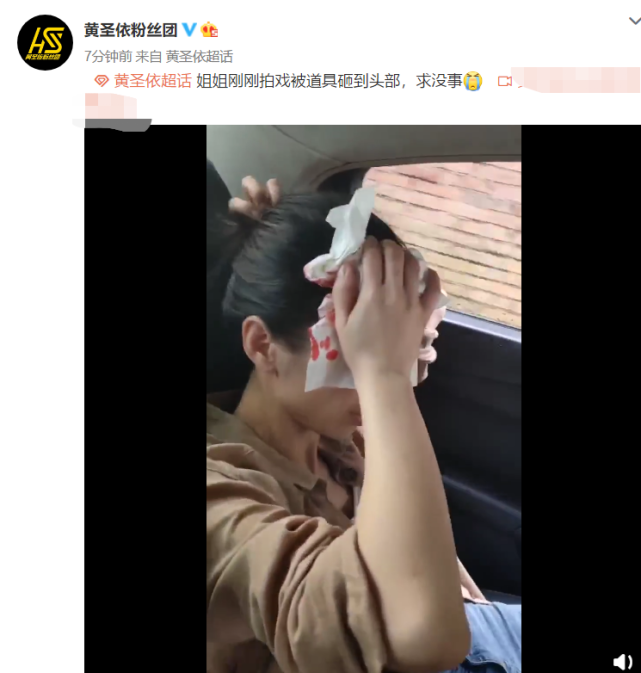 继万茜、郑希怡受伤后,黄圣依又被道具砸到头