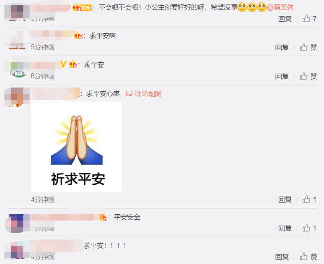 继万茜、郑希怡受伤后,黄圣依又被道具砸到头