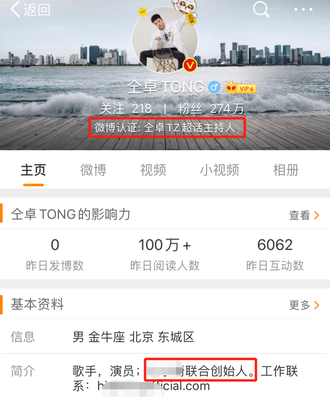 当不了明星，他就开始撕别人的高考答题卡了？