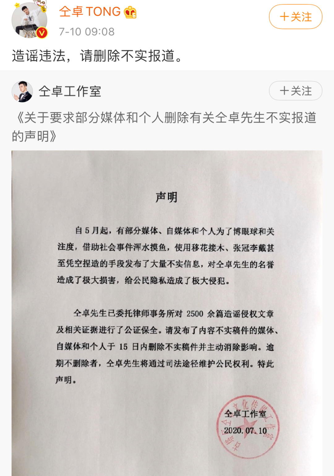 当不了明星，他就开始撕别人的高考答题卡了？