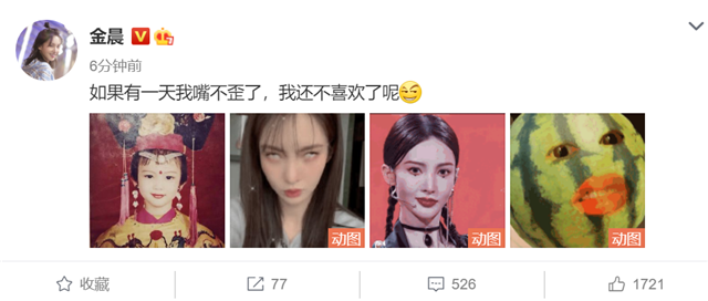 金晨被指美颜过度嘴变歪，她翻白眼回应，晒童