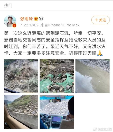黄圣依头部受伤!鲜血浸湿纱布已送医,《浪姐