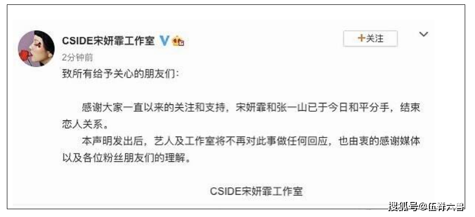 张一山疑似劈腿风波后，罗晋与唐嫣的爱情，让