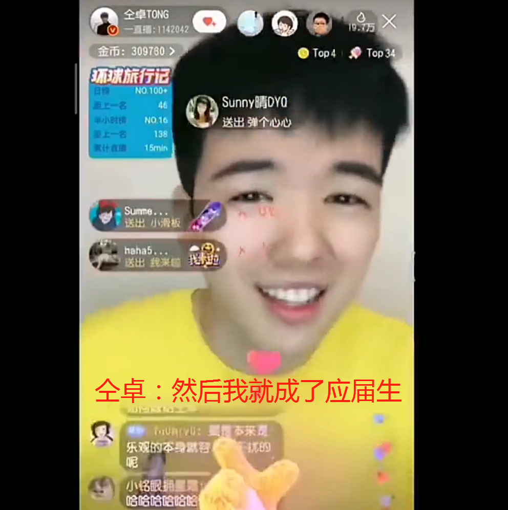 当不了明星，他就开始撕别人的高考答题卡了？