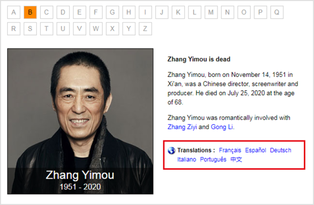 太缺德！网站公开造谣张艺谋、赵本山去世，还