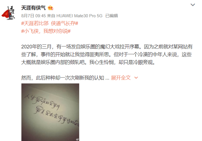 肖战罕见营业，粉丝却不满杯水车薪，天涯大神