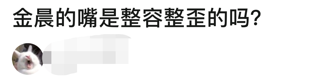 被黑“整容失败”？金晨霸气回应歪嘴，天生丽