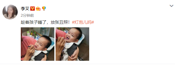 李艾晒老公儿子，灯泡被爸爸抱怀中刷牙一脸抗