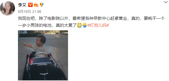 李艾晒老公儿子，灯泡被爸爸抱怀中刷牙一脸抗