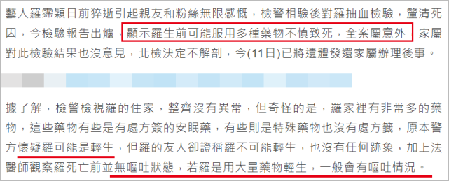 女星罗霈颖死因曝光，检验报告出炉，遗体不解