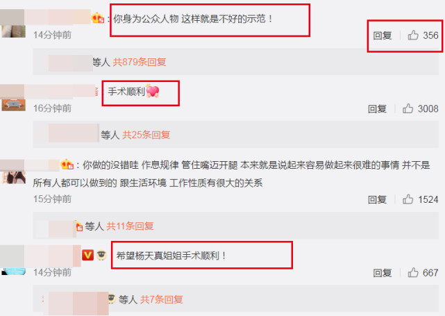 杨天真自曝做切胃手术引争议，她正式回应：目