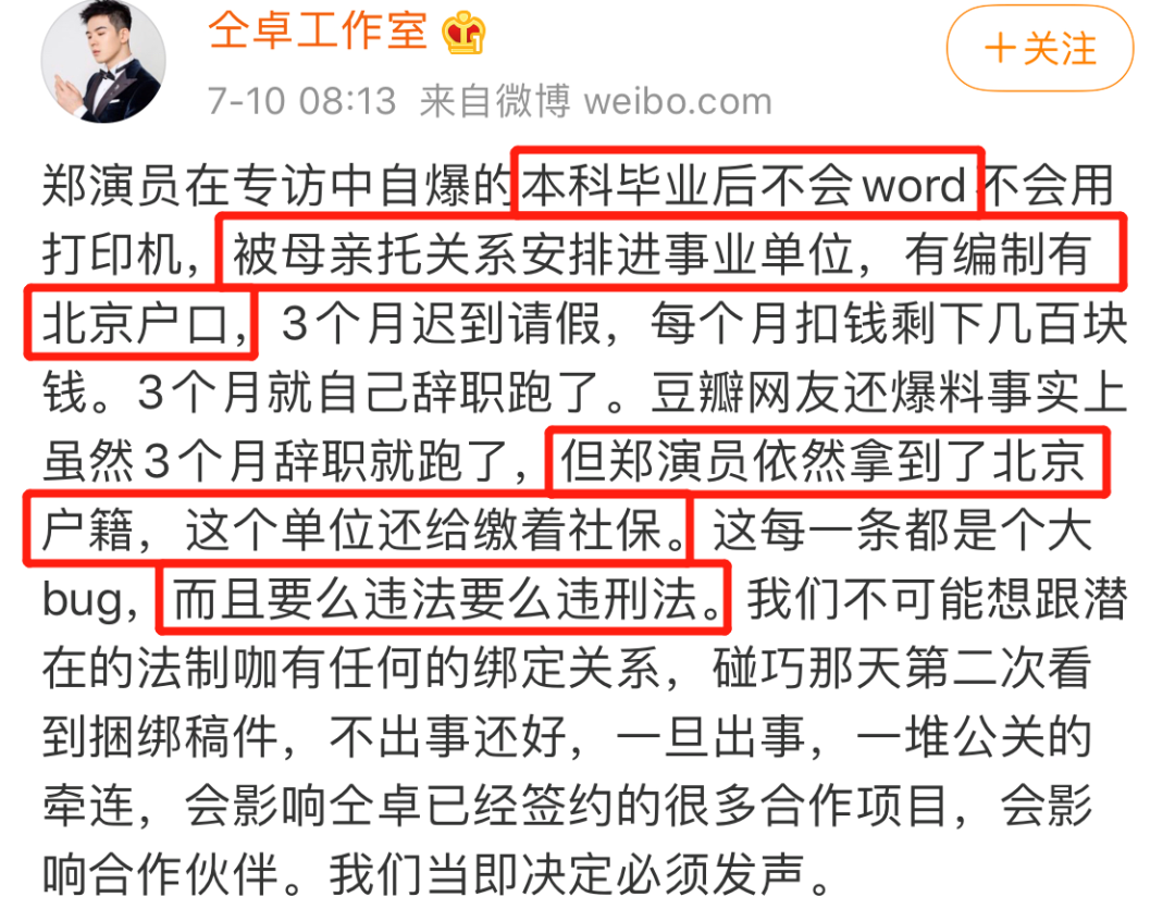 当不了明星，他就开始撕别人的高考答题卡了？