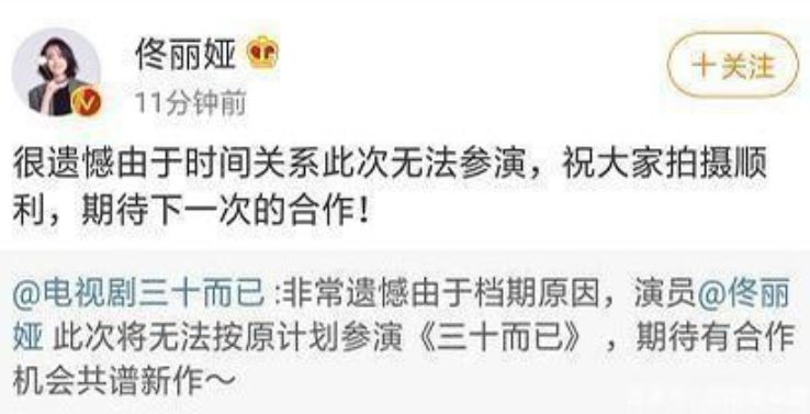 佟丽娅被粉丝逼迫拒接的戏，她给演火了，番位