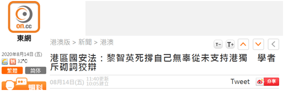 黎智英死撑自己无辜“从未支持港独”,香港学