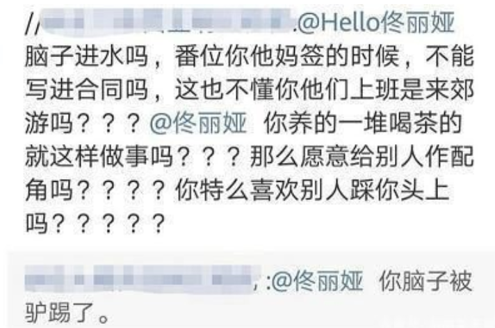 佟丽娅被粉丝逼迫拒接的戏，她给演火了，番位