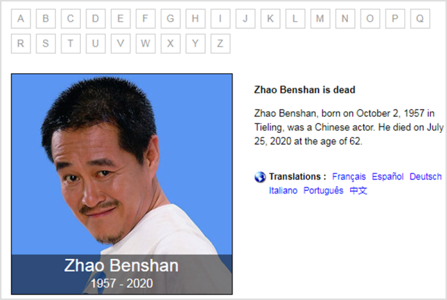 太缺德！网站公开造谣张艺谋、赵本山去世，还