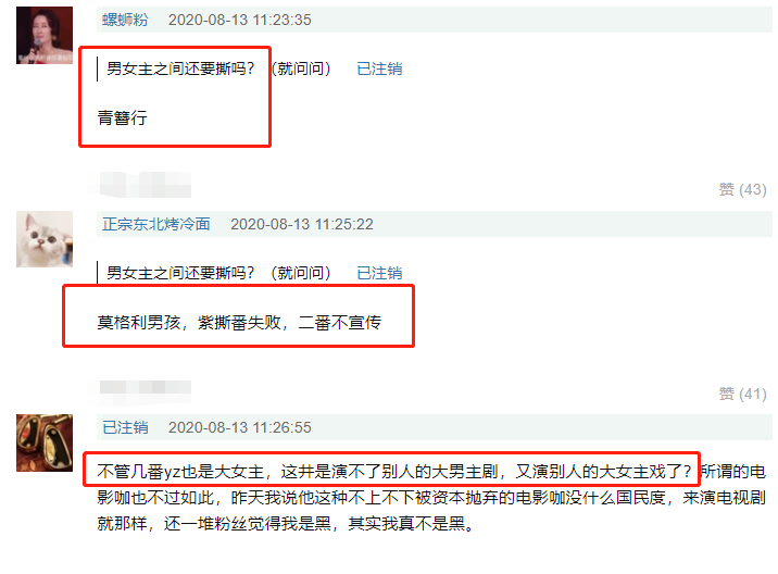 网曝杨紫井柏然将拍摄《女心理师》，网友却都
