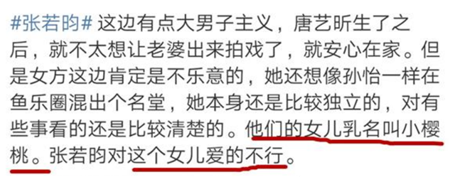 张若昀女儿小名曝光，还不想唐艺昕复出拍戏？