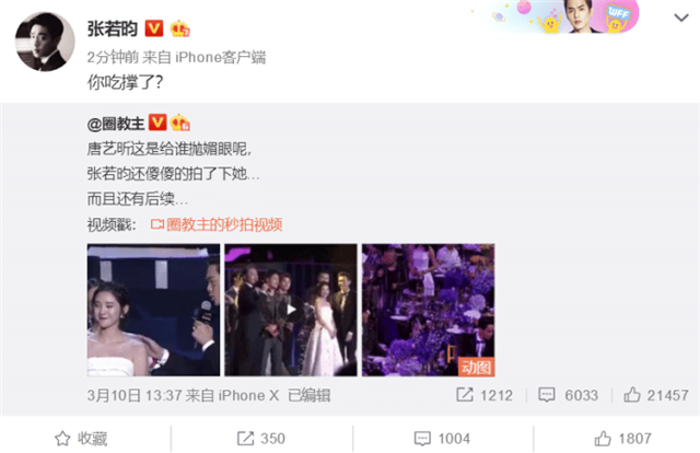 张若昀女儿小名曝光，还不想唐艺昕复出拍戏？