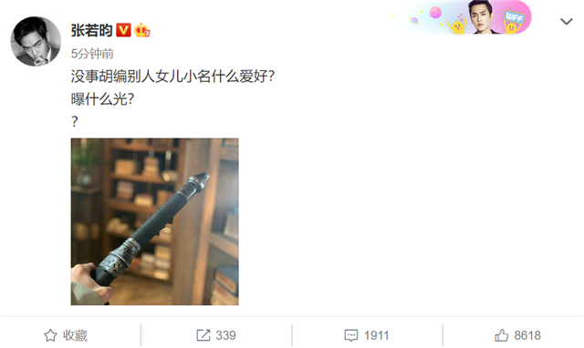 张若昀女儿小名曝光，还不想唐艺昕复出拍戏？