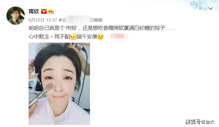 蒋欣又发福了？体型足足是旁边男演员的2倍宽，