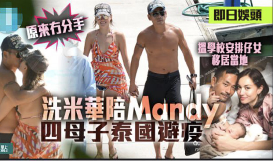 洗米华与小三复合后，又回家帮儿子庆生，洗米