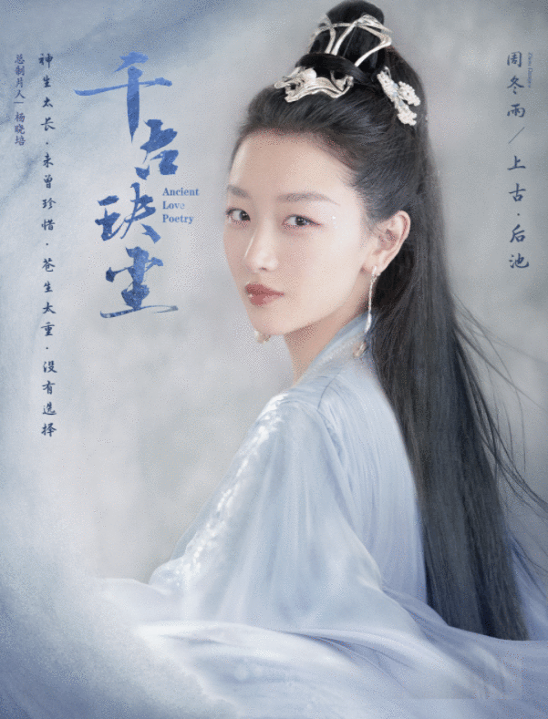 继《三生三世》后,又一古装仙恋剧官宣,光演