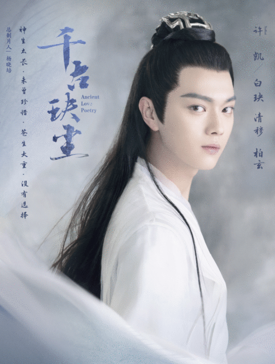 继《三生三世》后,又一古装仙恋剧官宣,光演