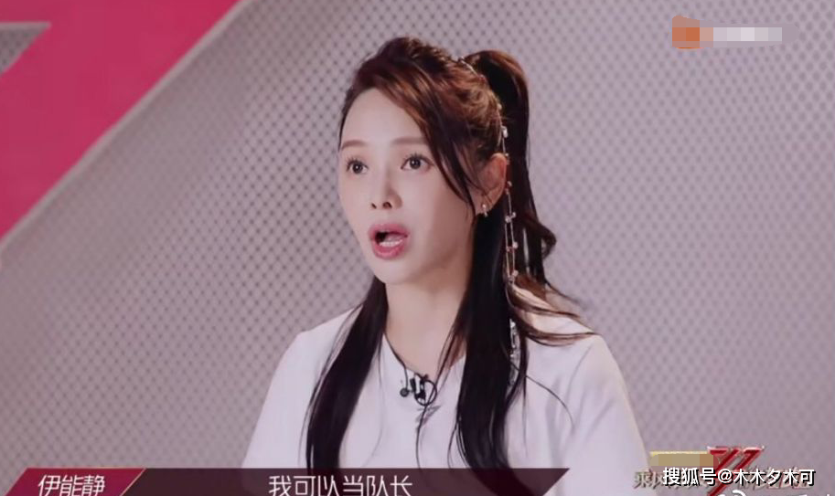 《乘风破浪的姐姐》第二次公演分组完成，伊能