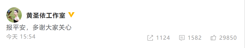 黄圣依拍戏头部受伤后现身，头顶纱布录影超敬